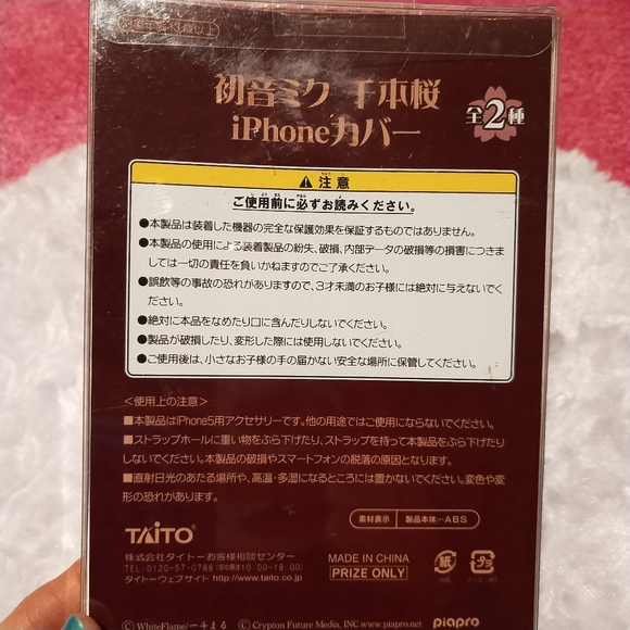 Hatsune Miku senbon zakura iPhone5 case cover - Picture 2 of 2